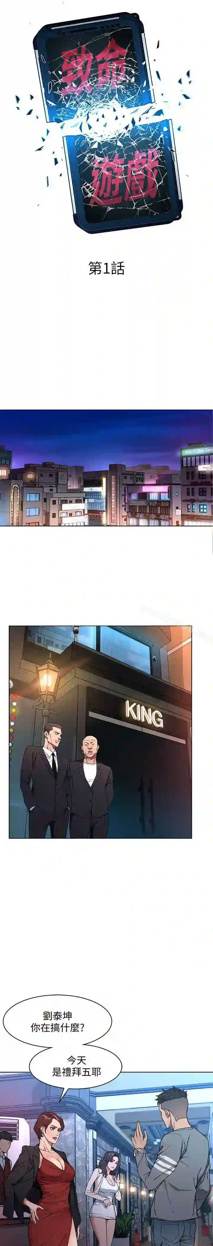漫画页面