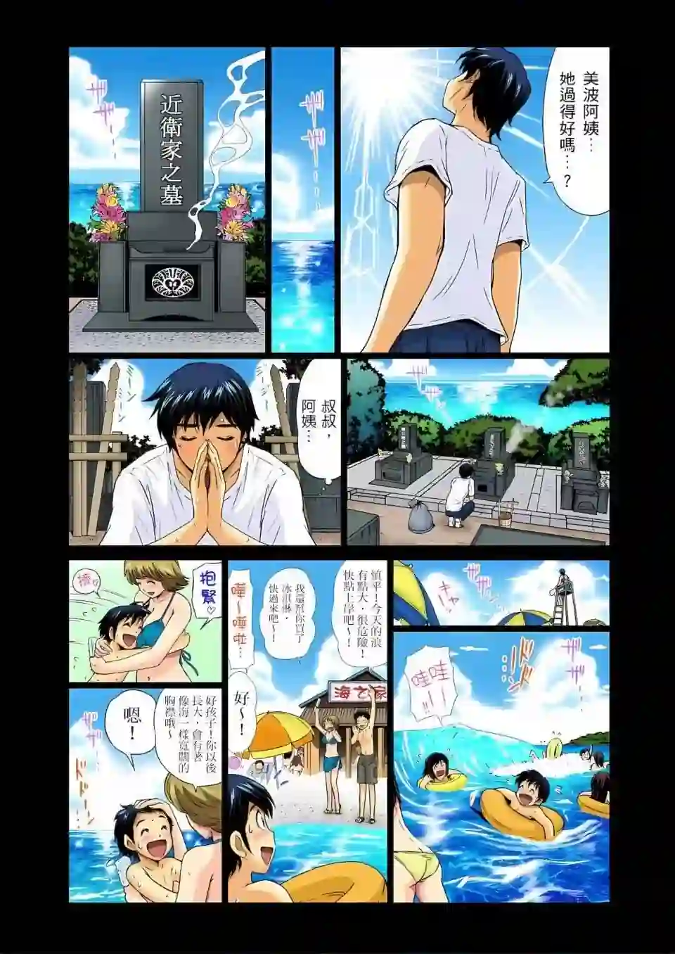 漫画页面