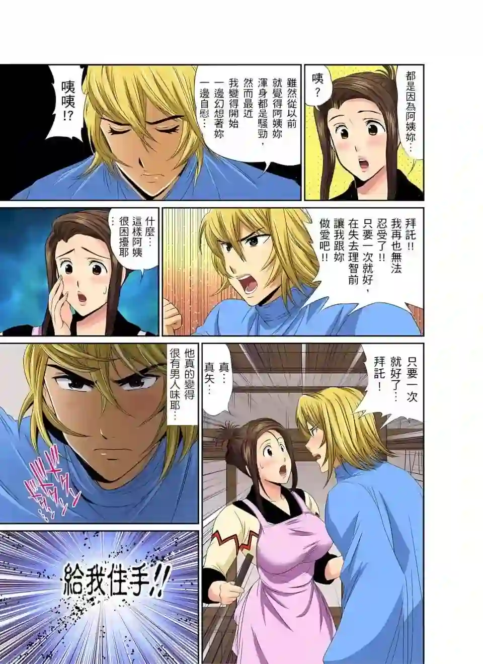 漫画页面