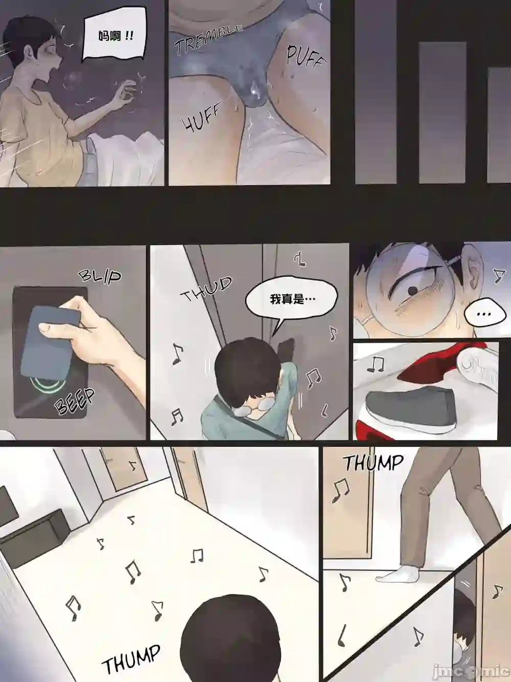 漫画页面
