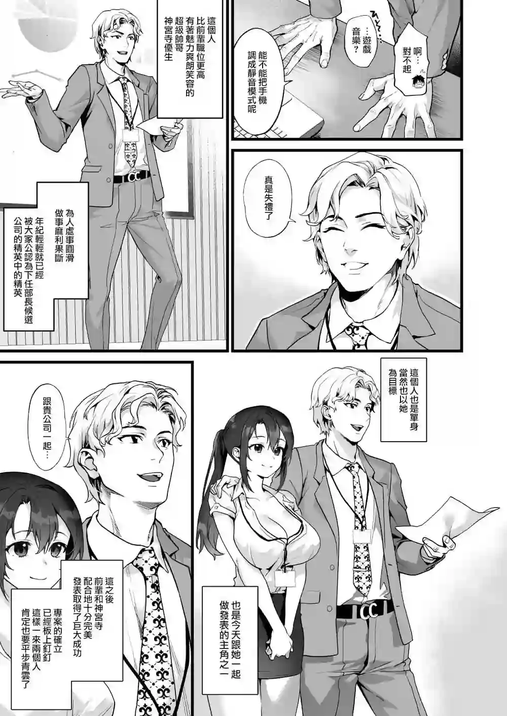 漫画页面
