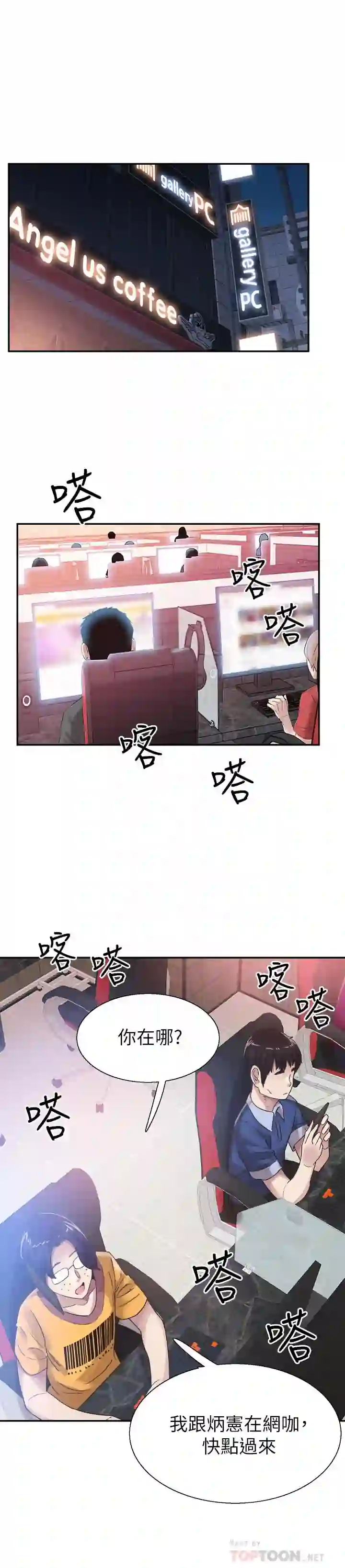漫画页面