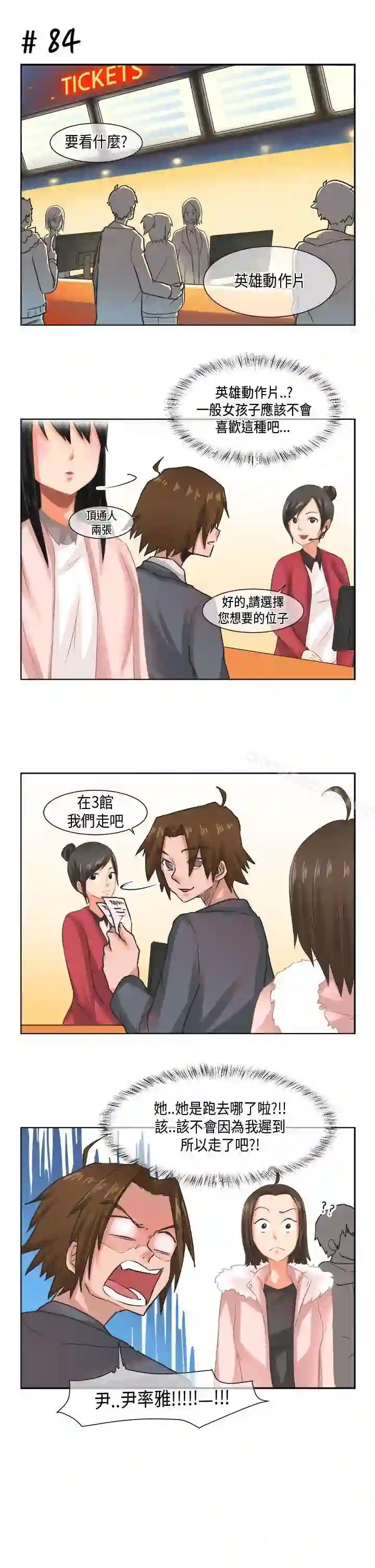 漫画页面