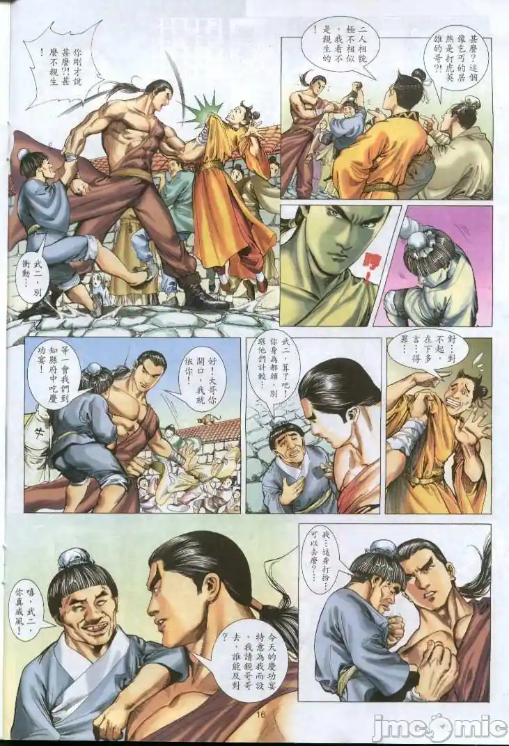 漫画页面