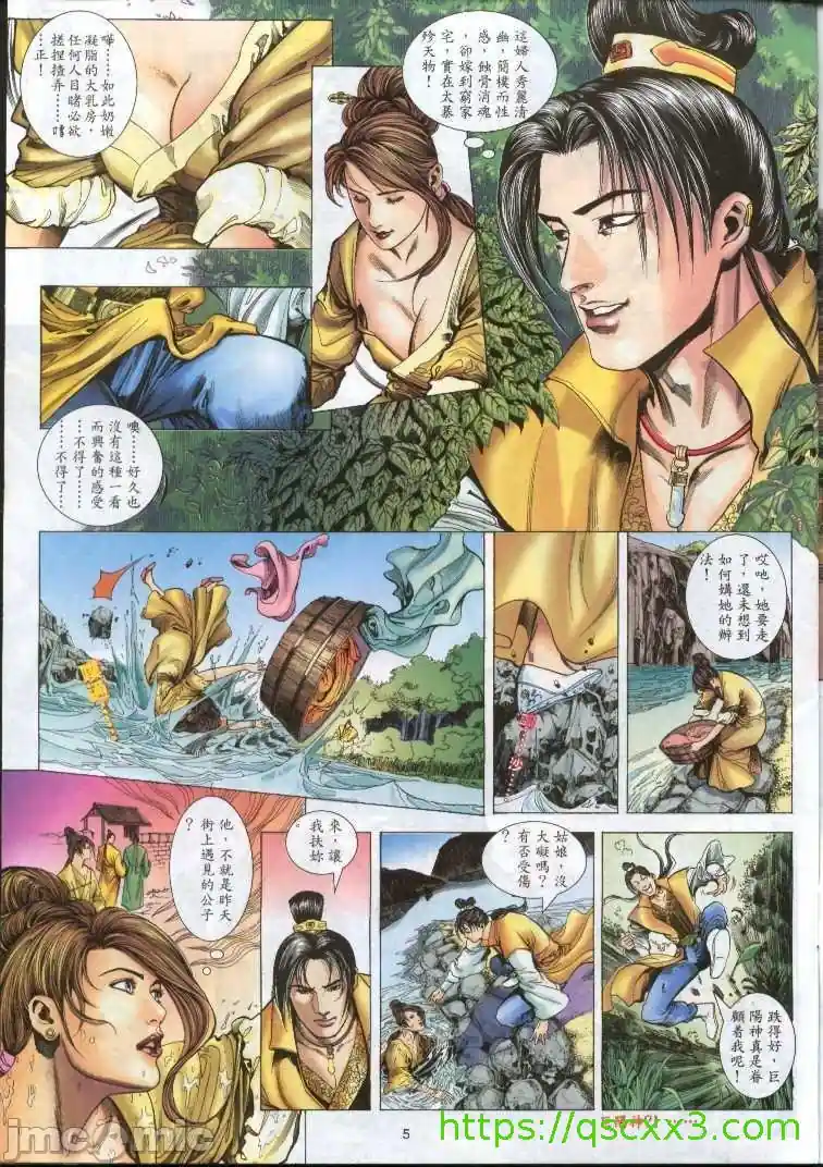 漫画页面