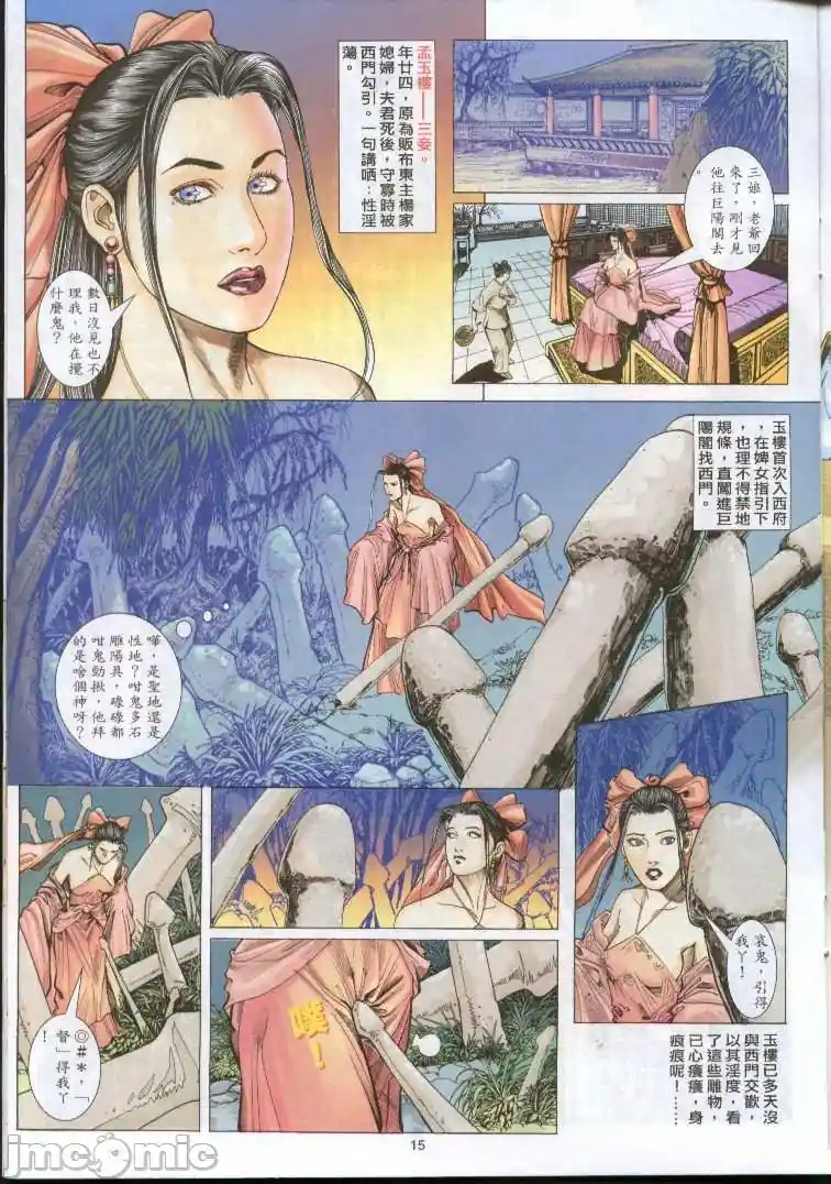 漫画页面