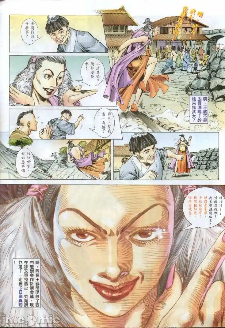 漫画页面