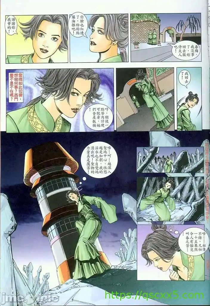 漫画页面
