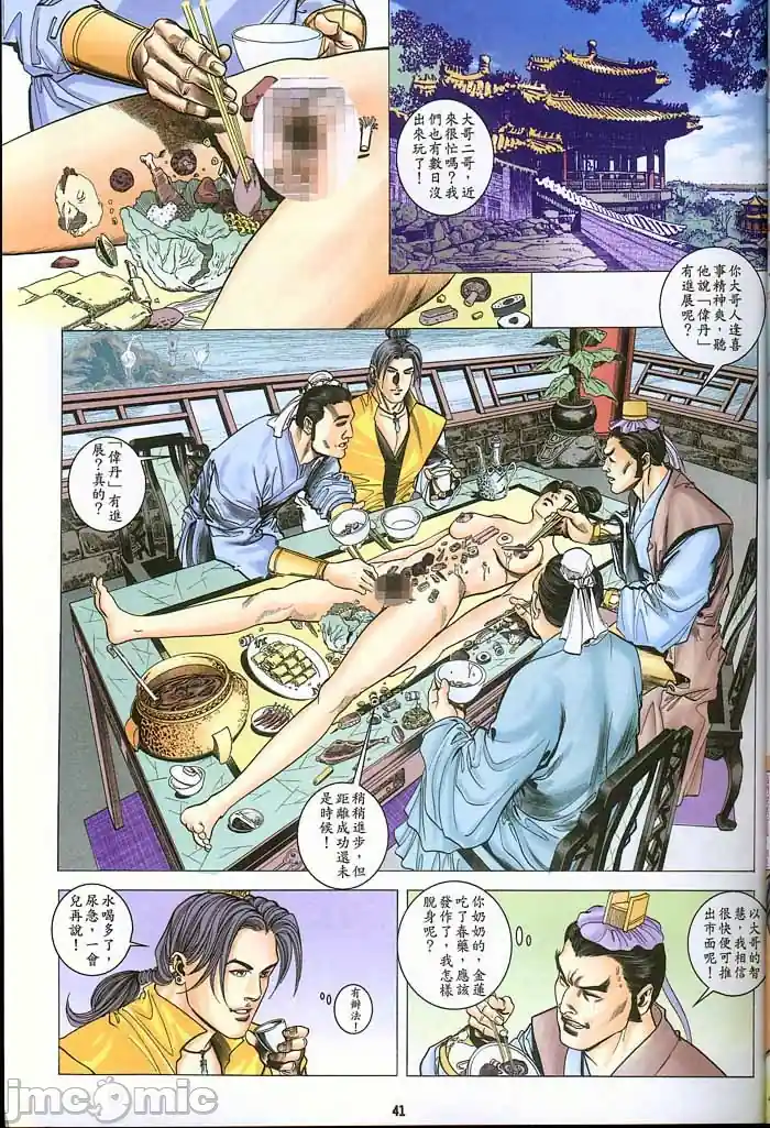 漫画页面