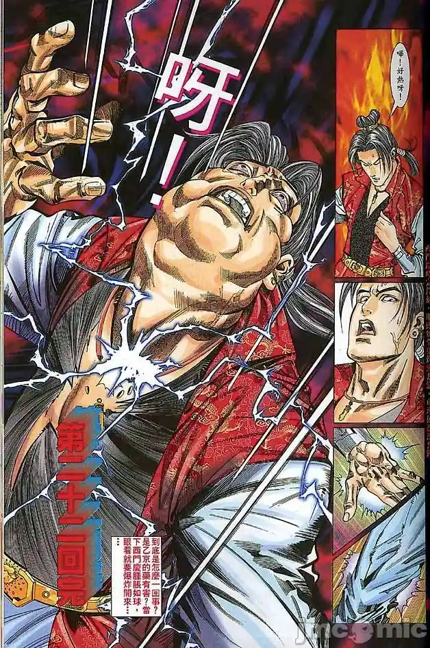 漫画页面