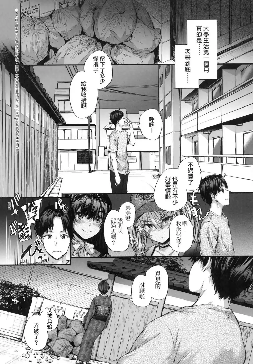 漫画页面