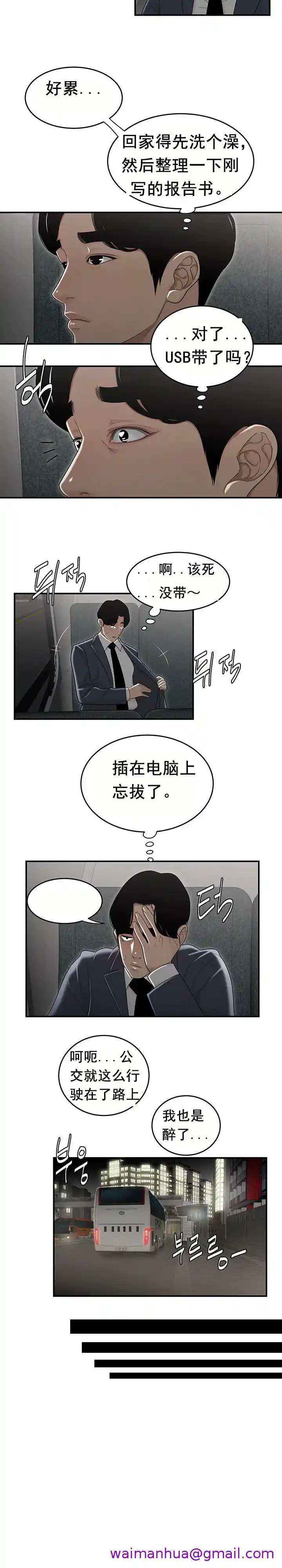 漫画页面