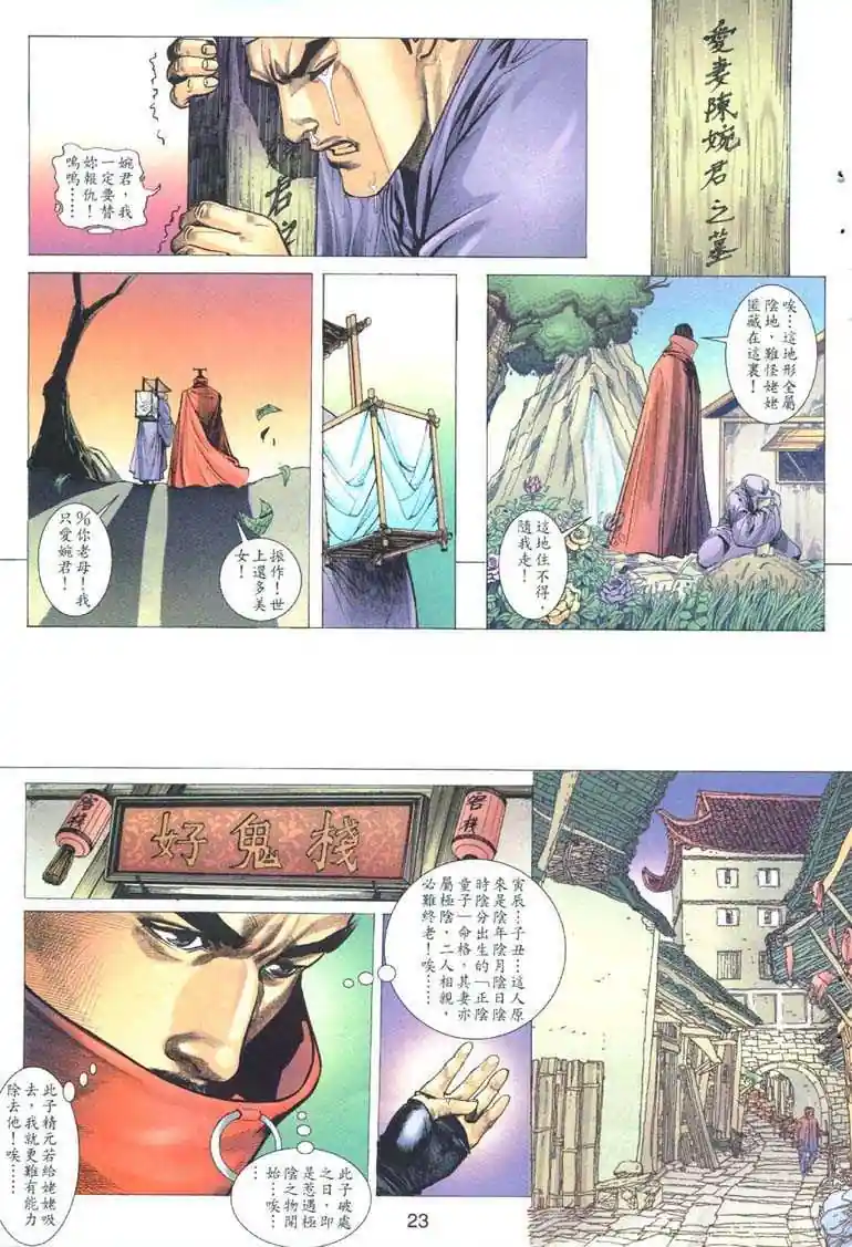漫画页面