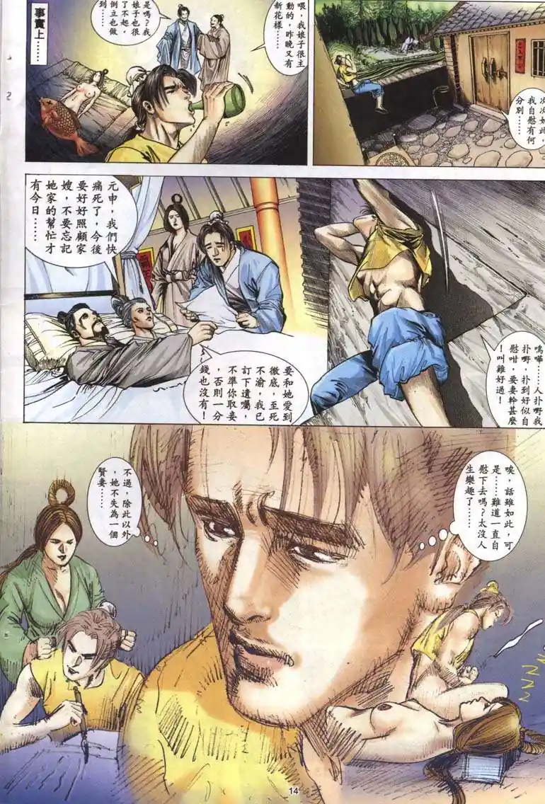 漫画页面