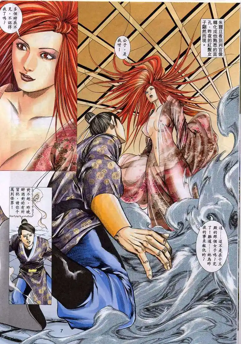 漫画页面