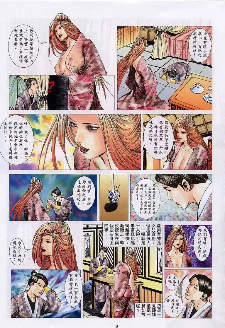 漫画页面