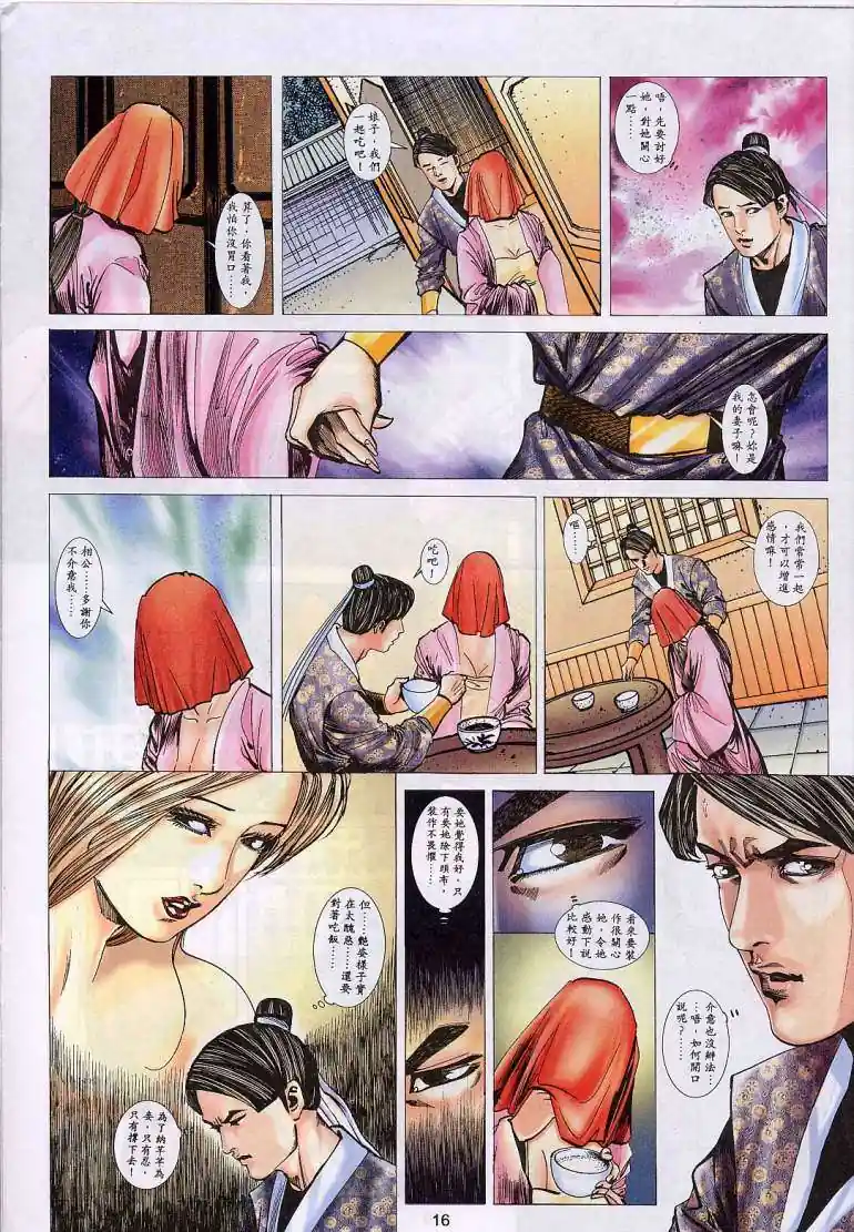 漫画页面