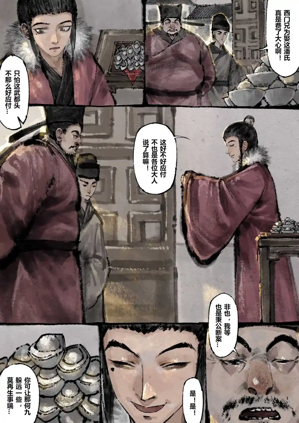 漫画页面