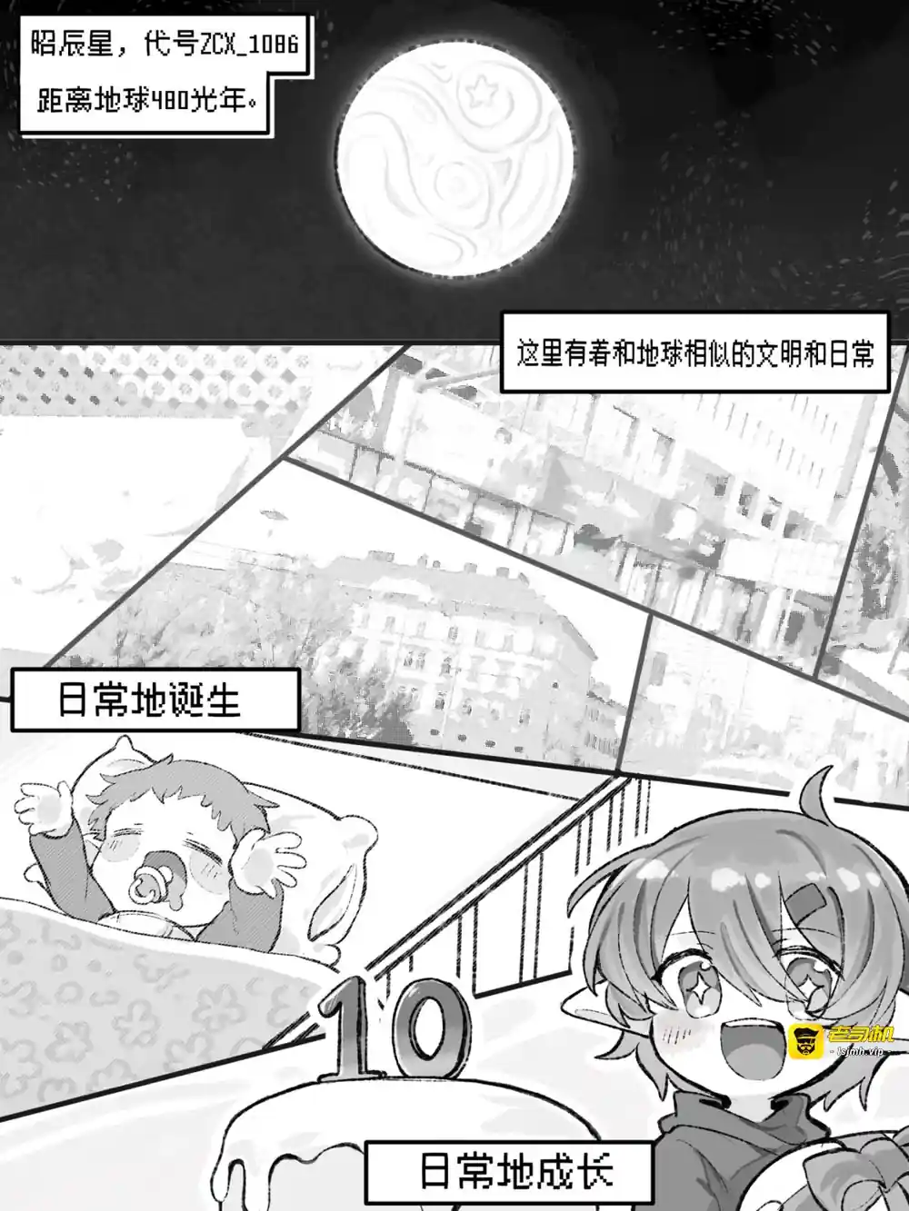 漫画页面