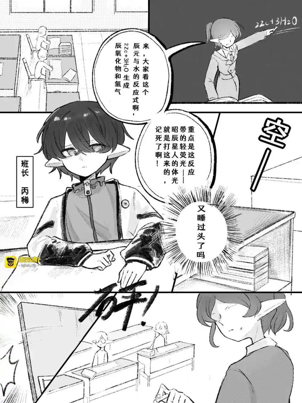 漫画页面