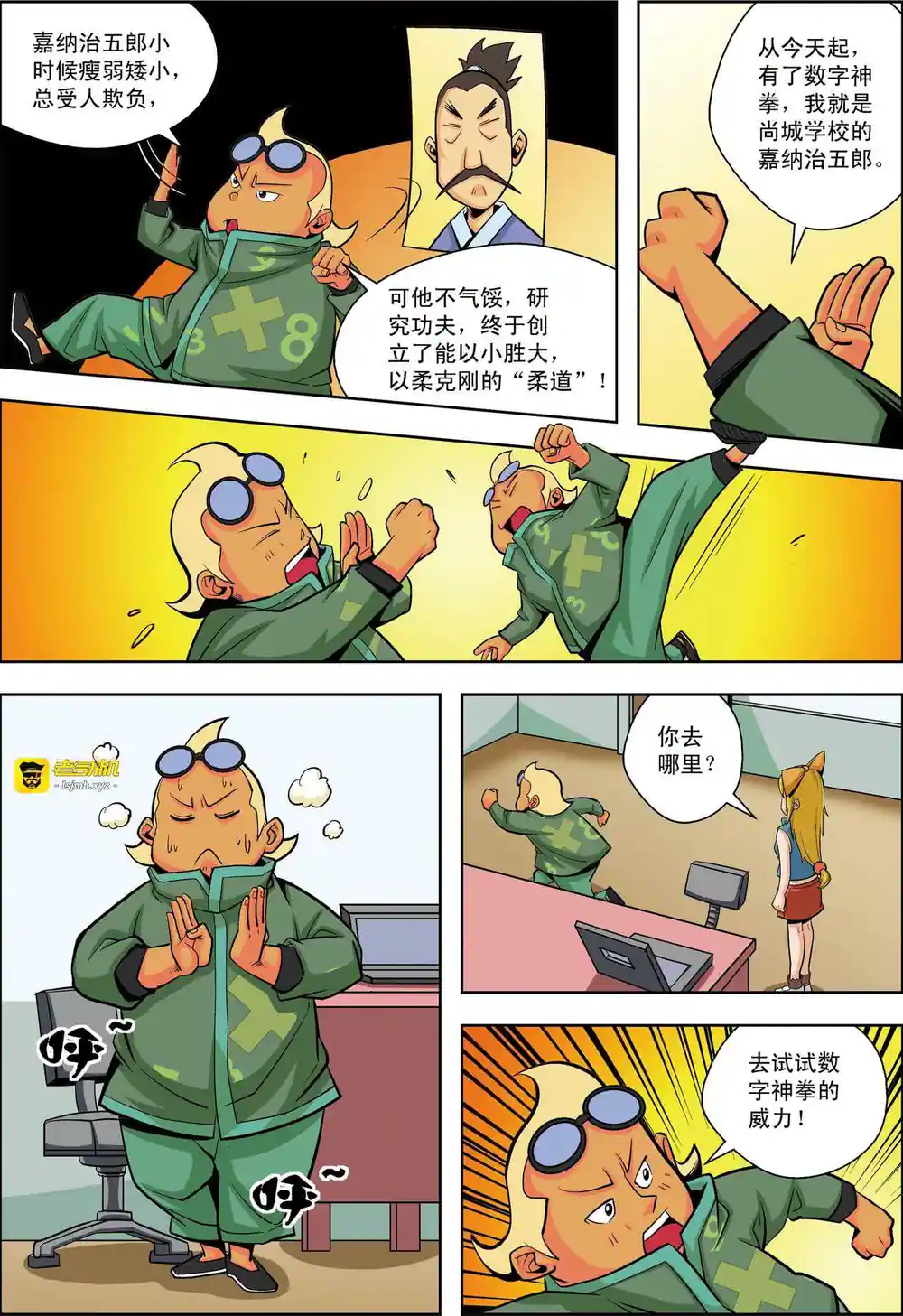 漫画页面
