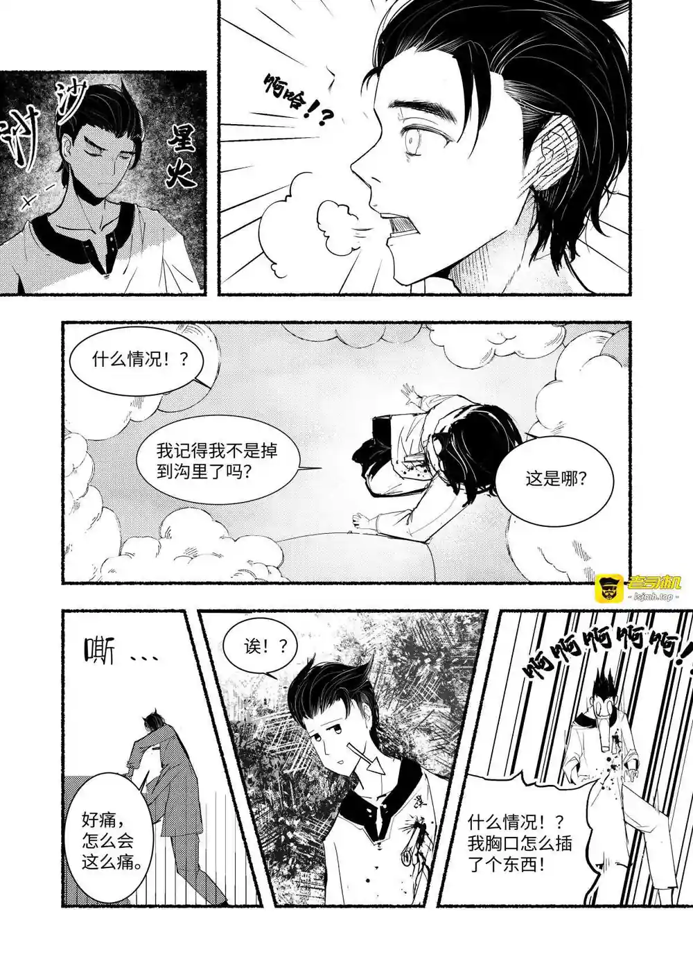 漫画页面