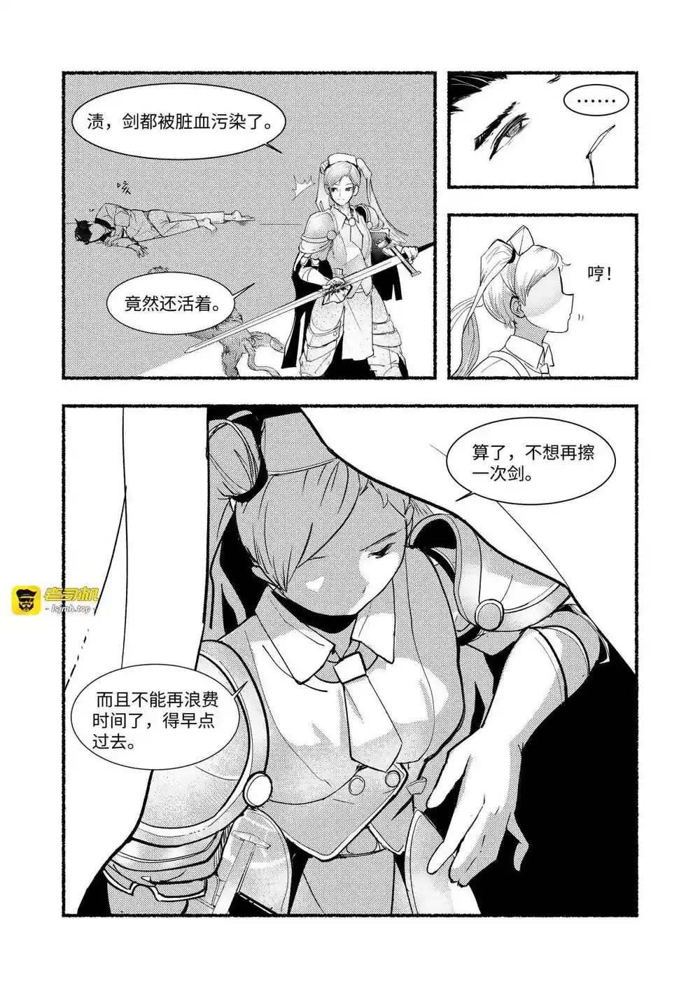 漫画页面