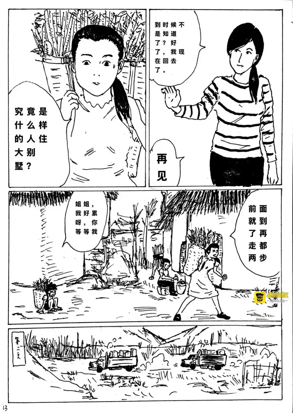 漫画页面