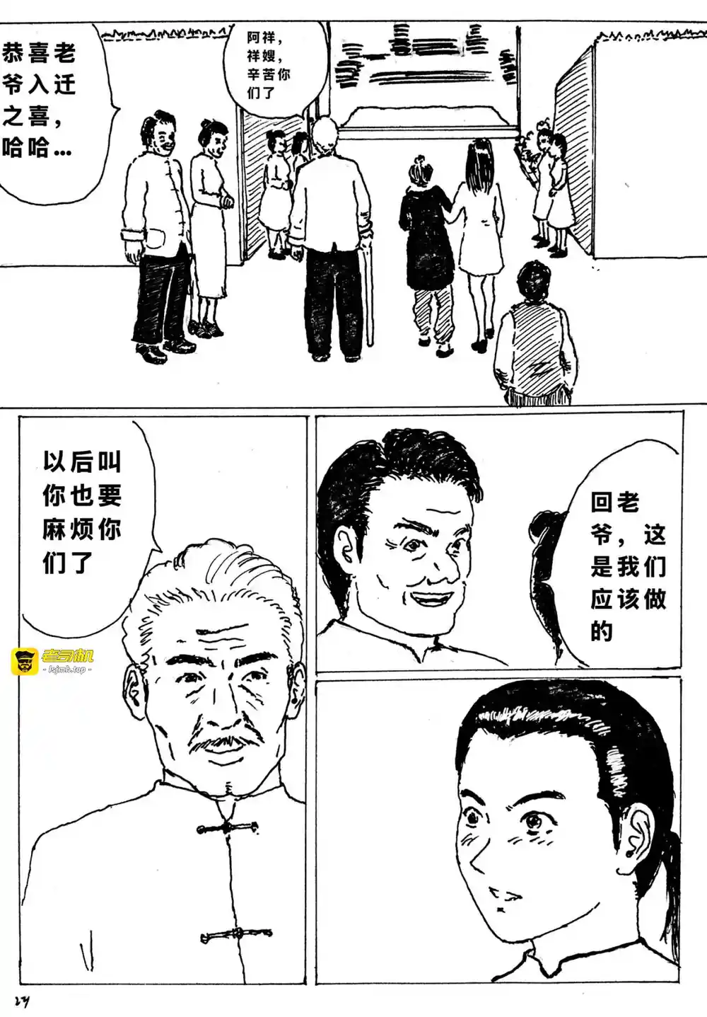 漫画页面
