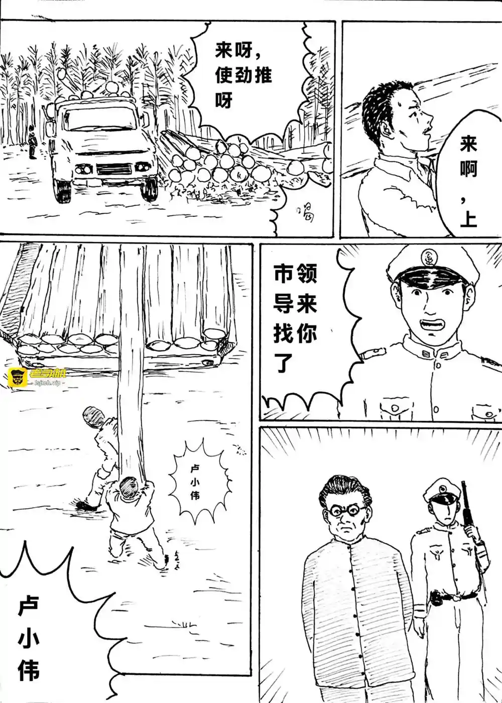 漫画页面