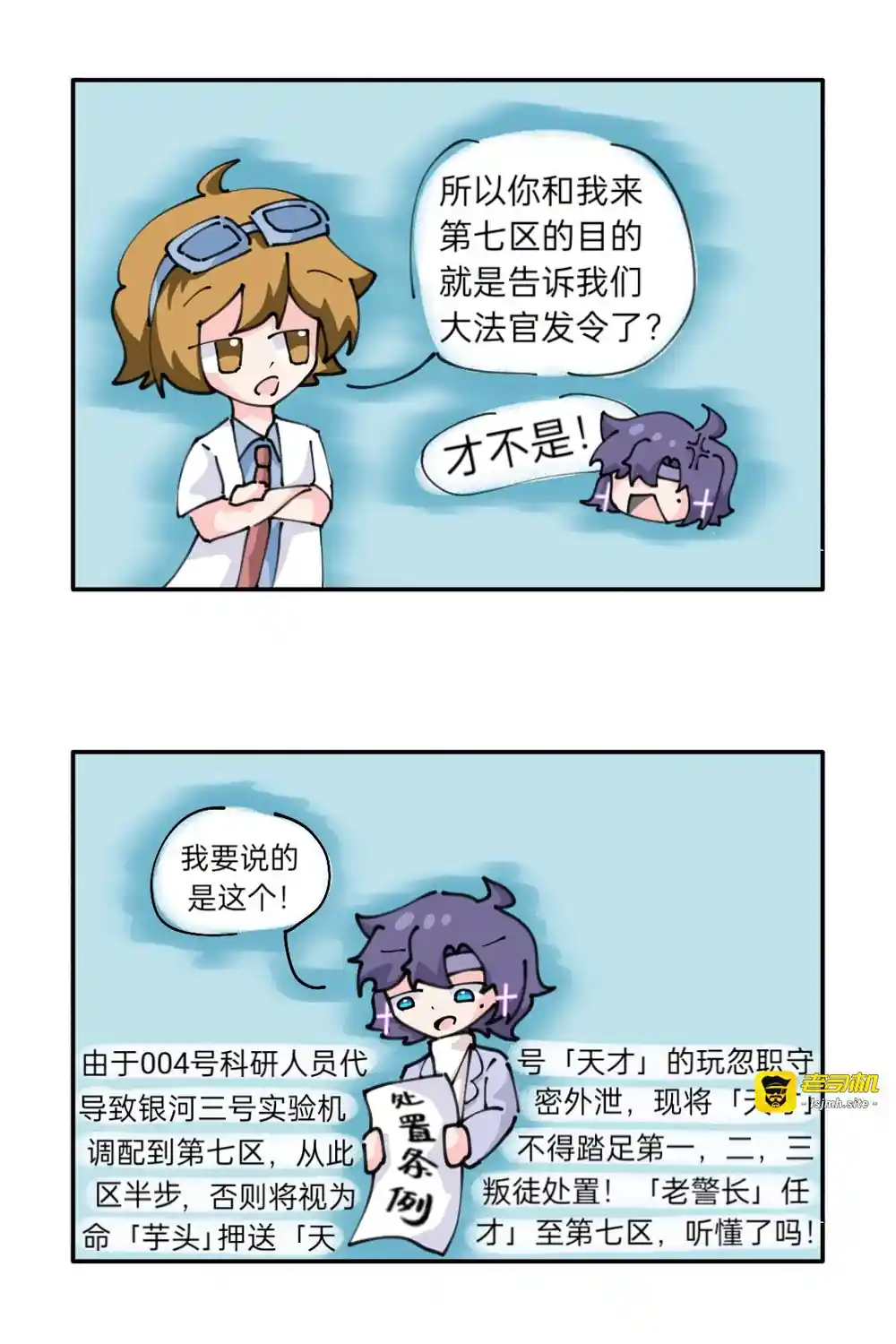漫画页面