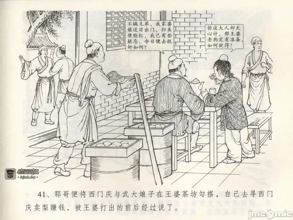 漫画页面