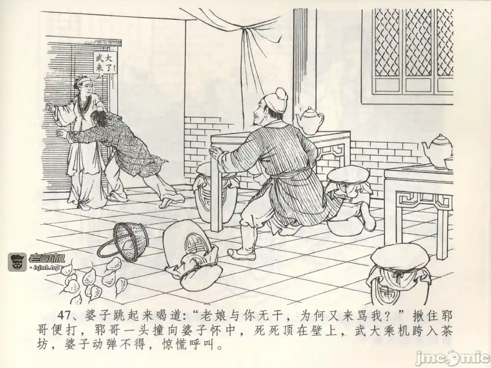 漫画页面
