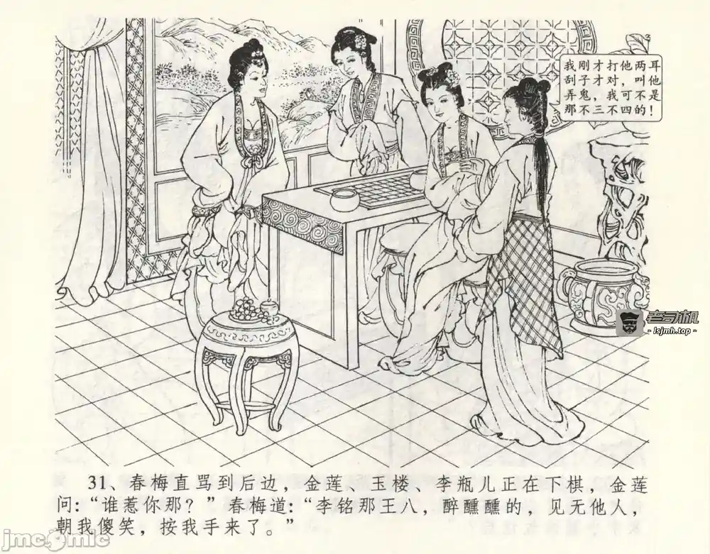 漫画页面
