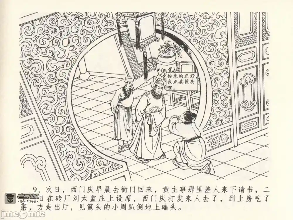 漫画页面