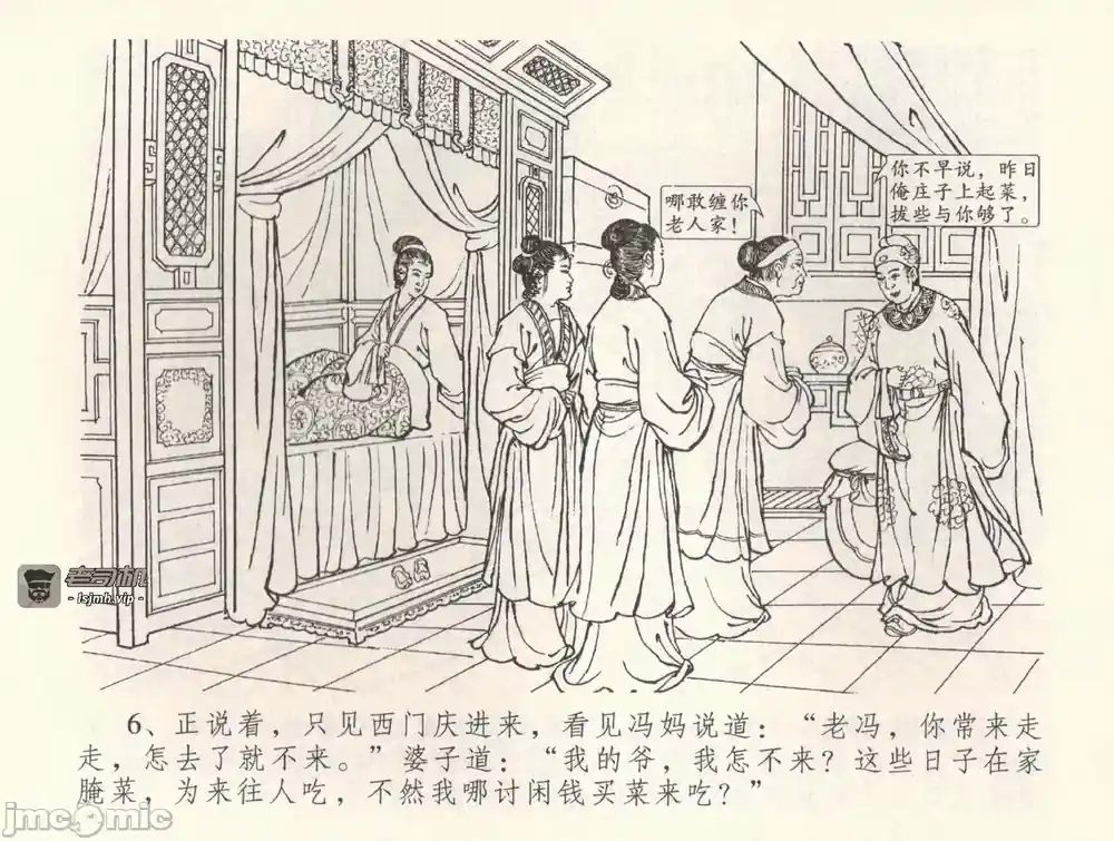 漫画页面