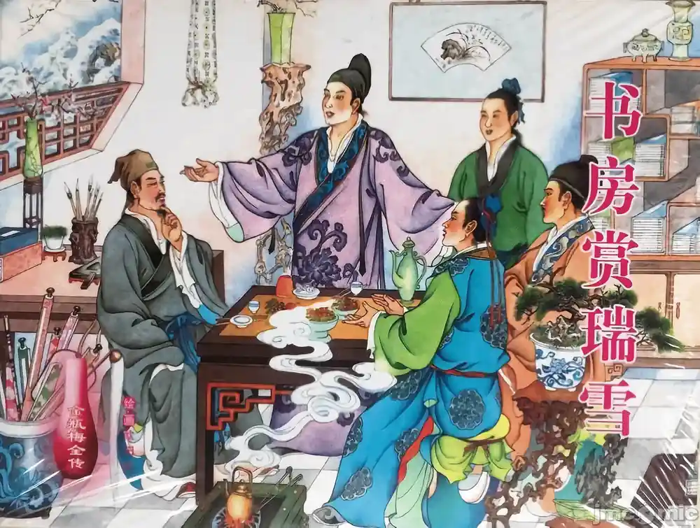 漫画页面