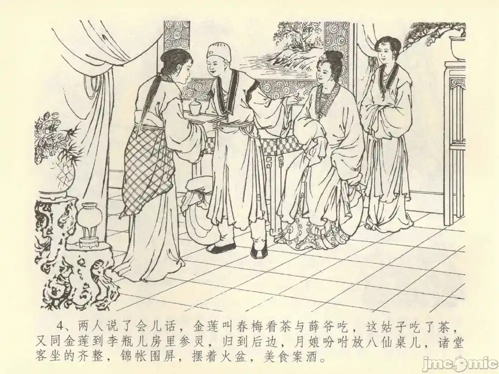 漫画页面