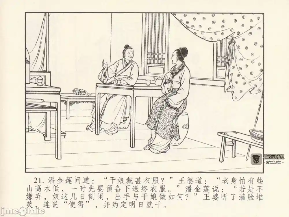 漫画页面