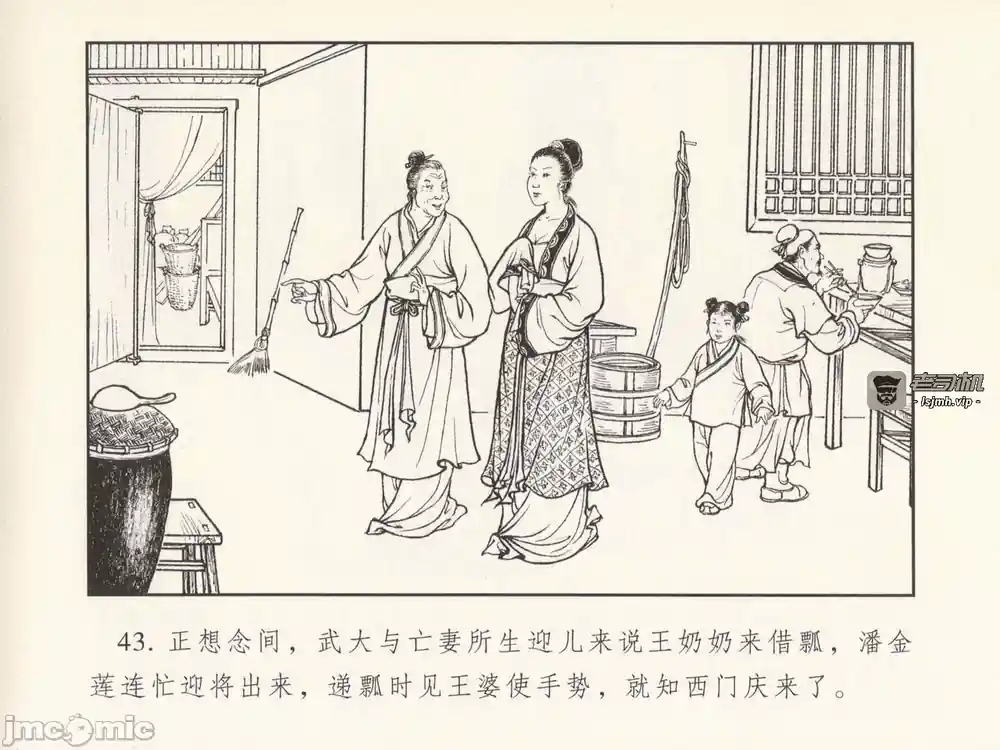 漫画页面