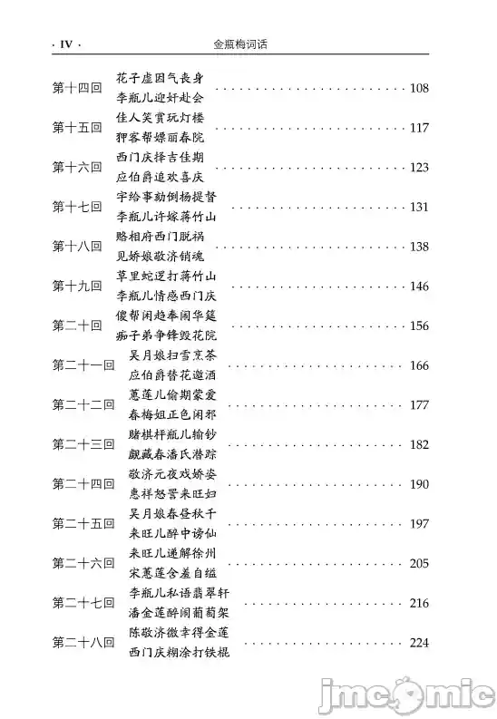 漫画页面