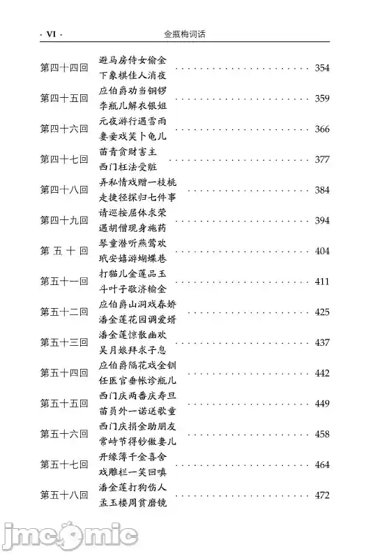 漫画页面