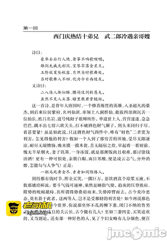 漫画页面