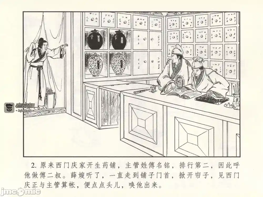 漫画页面