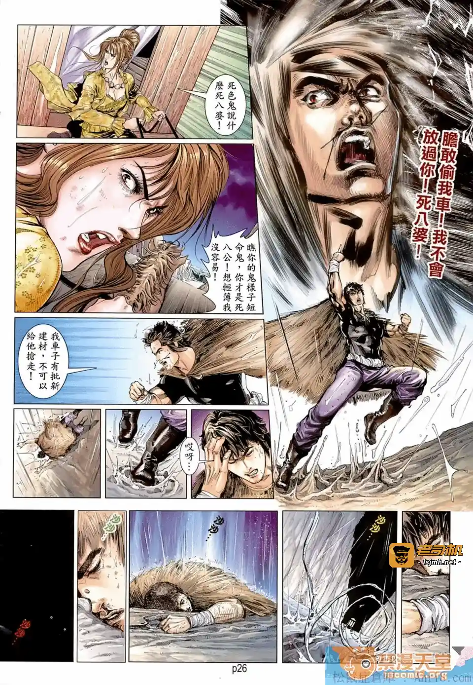 漫画页面