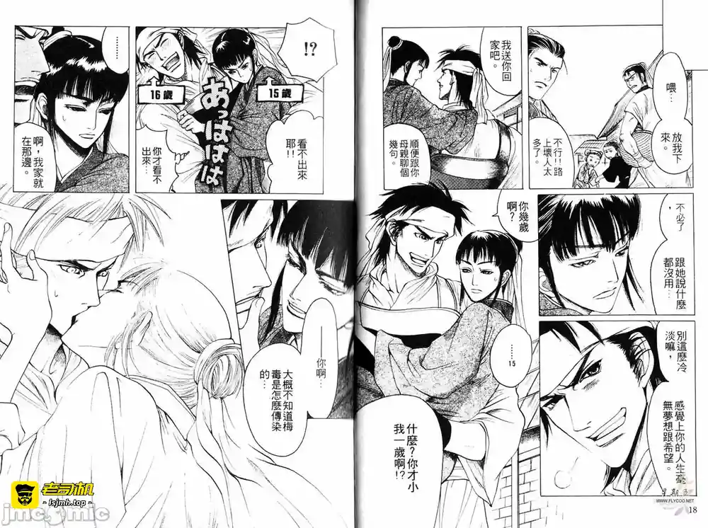 漫画页面
