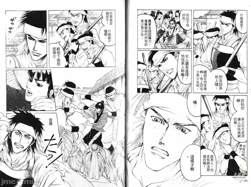 漫画页面