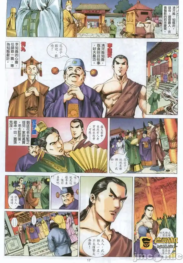 漫画页面