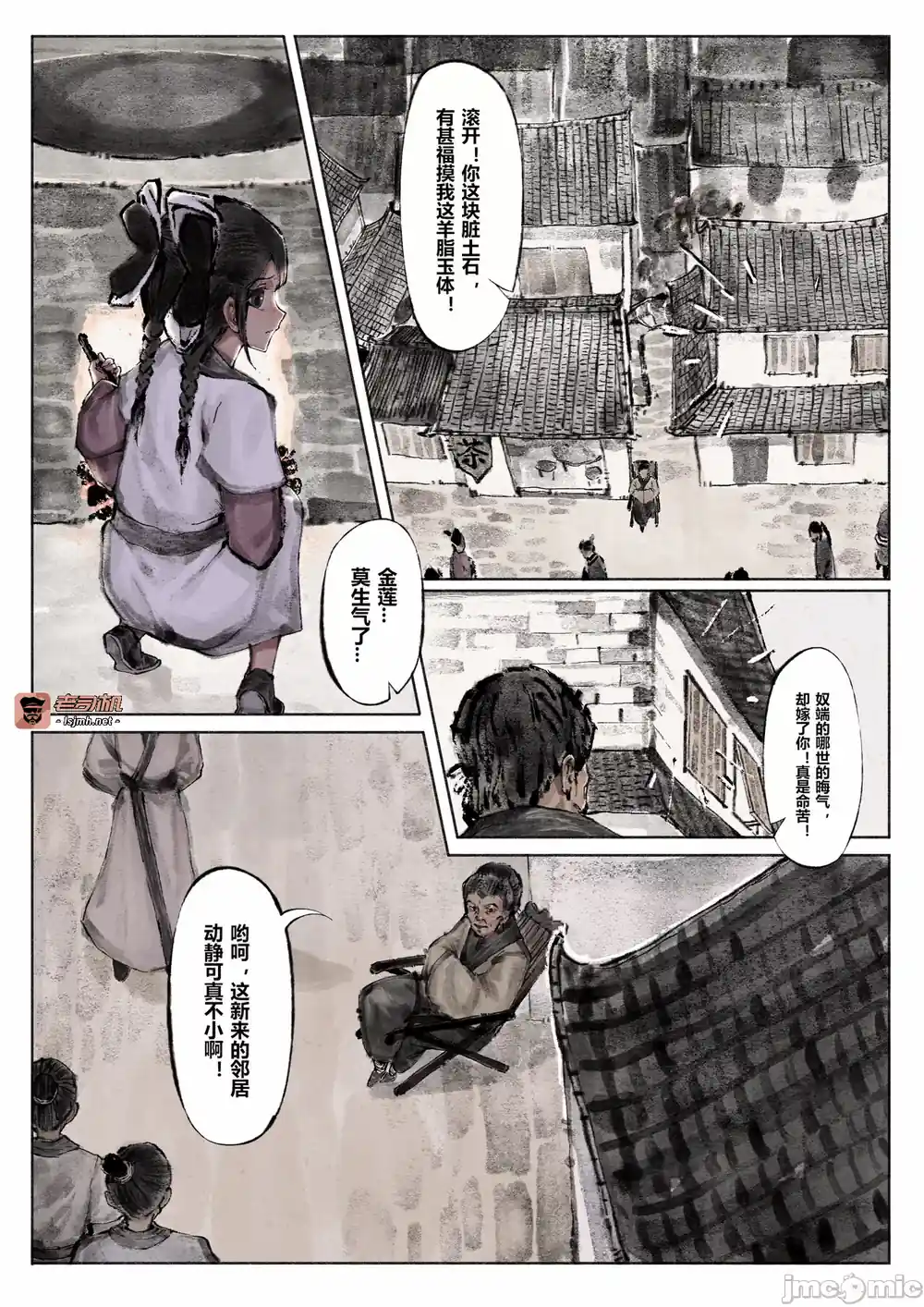 漫画页面