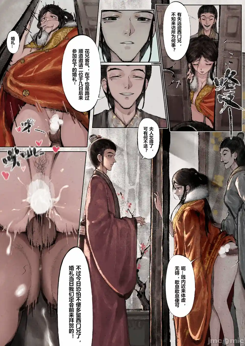 漫画页面